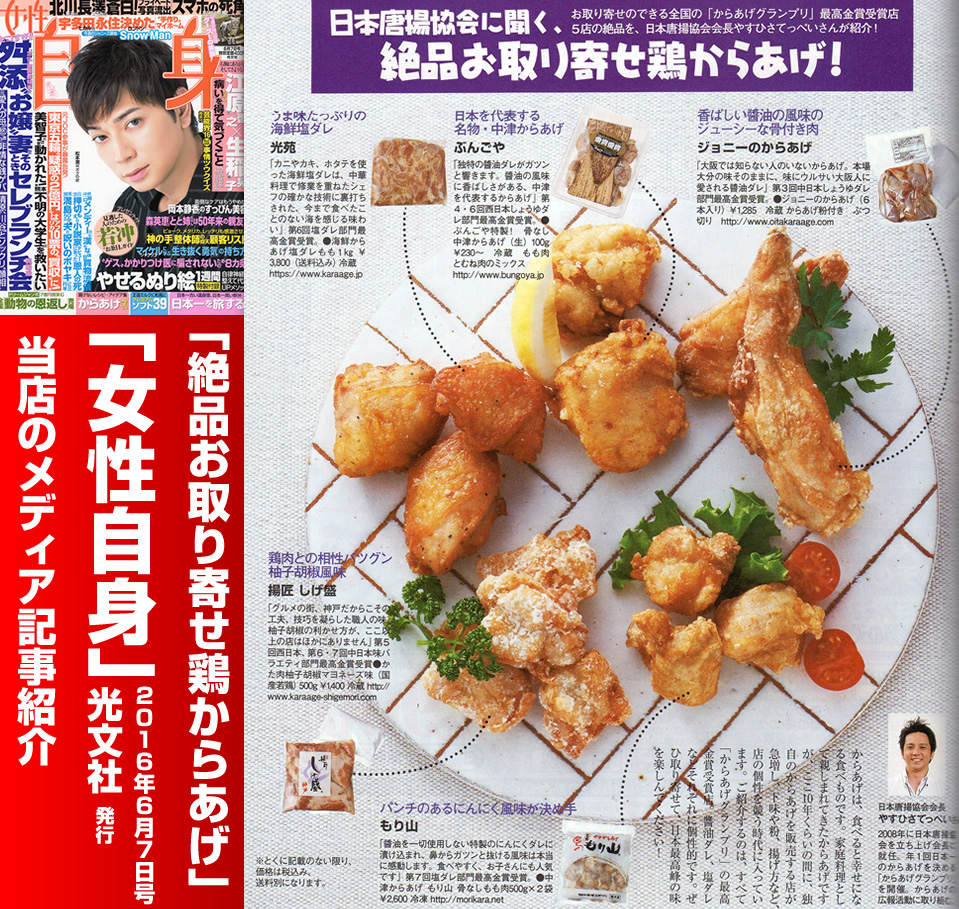 magazine_jyoseijishin20160607